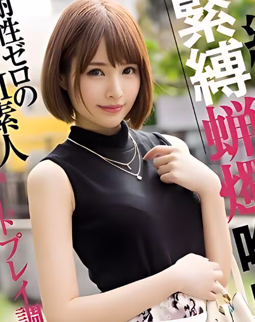 Sakasaki Miho